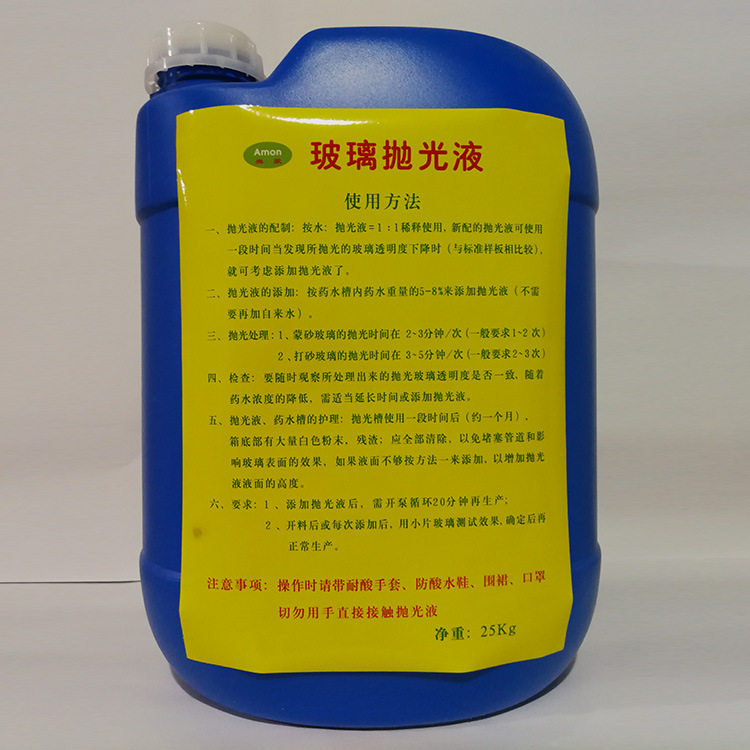 厂家直销 a-987玻璃抛光液  玻璃喷砂  蒙砂油砂玻璃抛光液