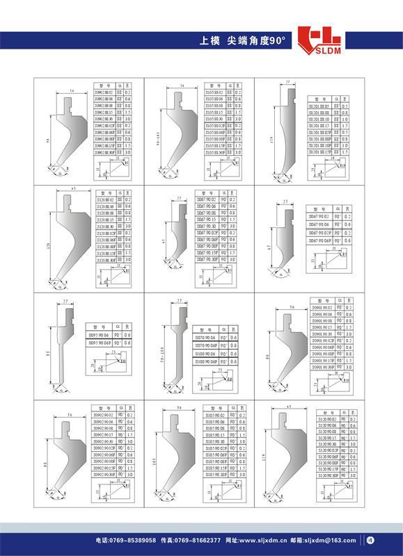 折弯机模具下模槽规格图片