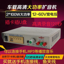 飞亚711车载大功率扩音机12-60v宽电压广告宣传叫卖器录音扩音喇