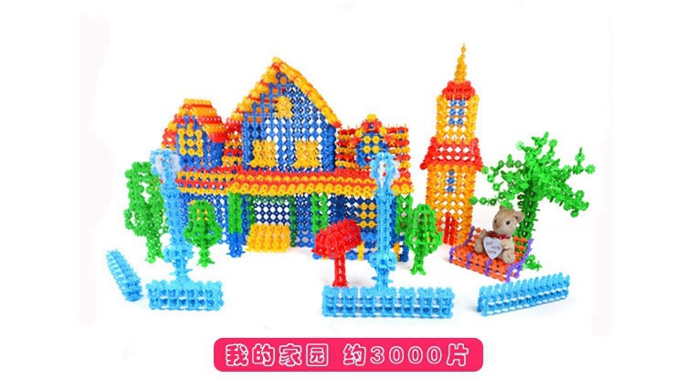 礼品赠品150片装加厚中号雪花片积木 拼