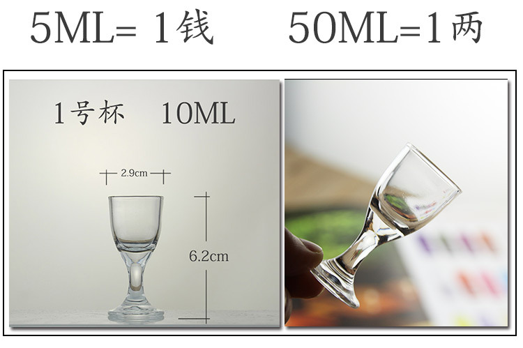 家用酒吧餐厅玻璃白酒杯 茅台杯 10毫升高脚小酒杯 水晶烈酒杯