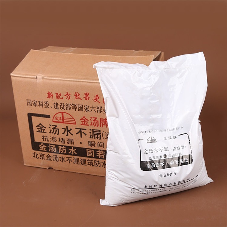 金汤水不漏堵漏王3分钟凝固卫生间屋顶裂缝防水防潮材料防水堵漏