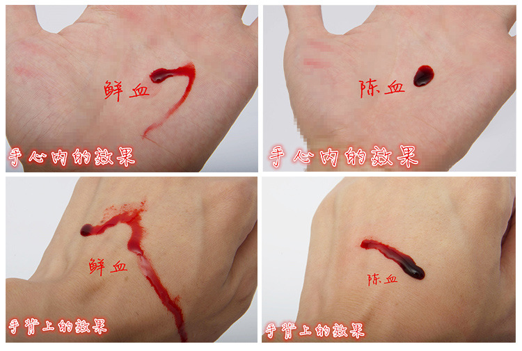 血浆 万圣节影视cos道具逼真人造假血无毒吐血胶囊吸血鬼假牙批发