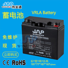 【大量供应】12V18AH铅酸蓄电池 产品通过CE,ROHS认证质量保证