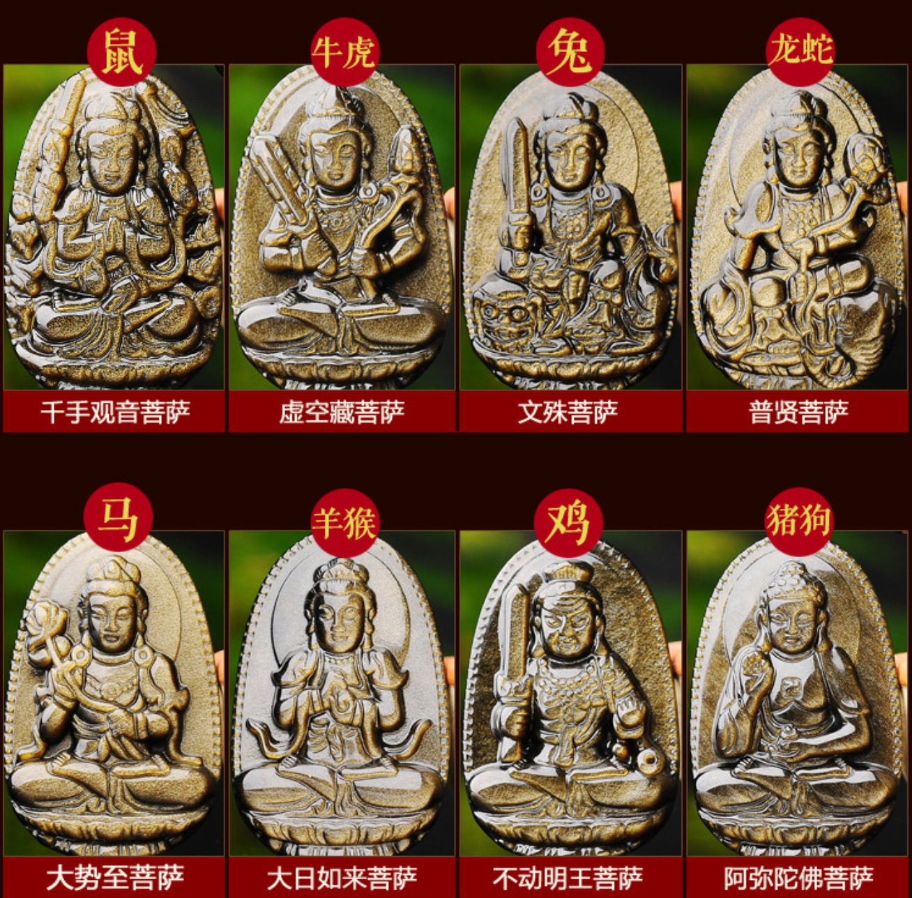 黑曜石厂家批发天然金曜石本命佛八大守护神吊坠水晶项链男女