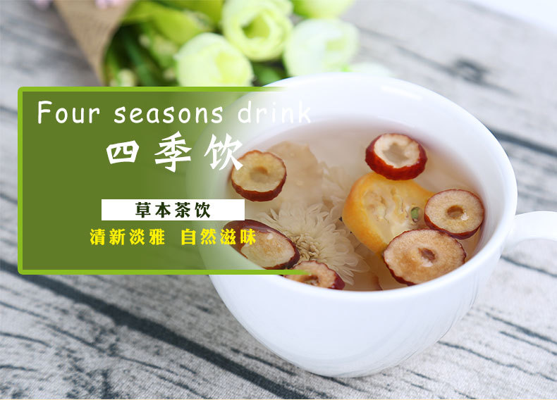 四季饮组合花茶 菊花薄荷桑叶茶组合花果茶厂家直销