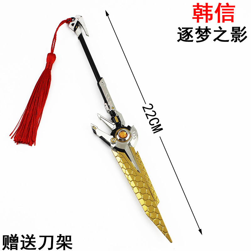 王者周边 韩信逐梦之影白龙吟国士无双长枪 送刀架22厘米武器
