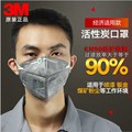 3M9041/9042活性炭防雾霾PM2.5防尘口罩 防异味劳保口罩批发