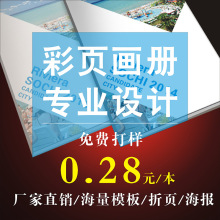 广告宣传册定做 生产印刷黑白骑马钉说明书 产品宣传画册印刷定制