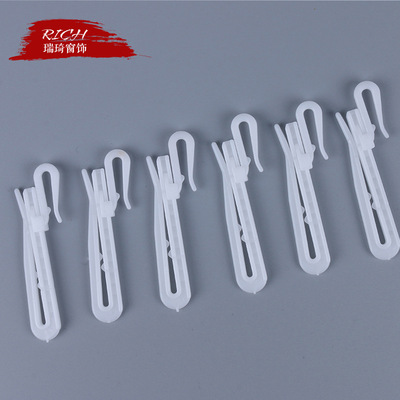 瑞琦窗饰 窗帘调节钩pom材质 窗帘高低调整钩子辅料厂家现货