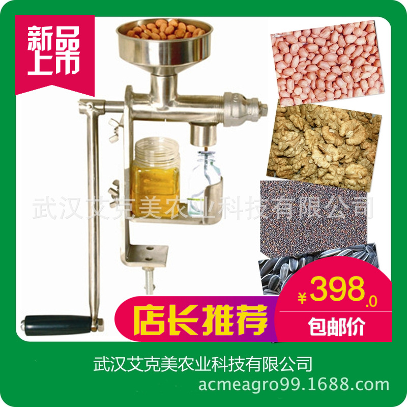 手摇式小型榨油机家庭非电动智能家用榨油机非全自动冷热榨油机