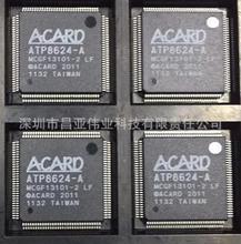ATP8624-A LQFP-128 全新现货 IC集成电路芯片