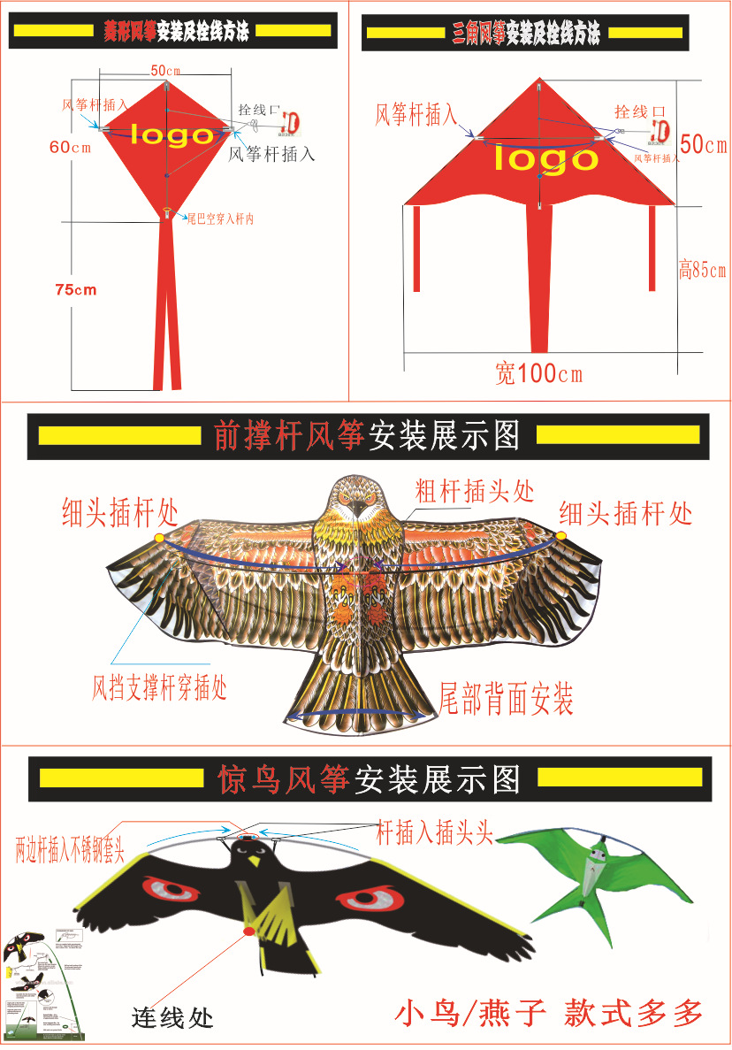 热转印刷logo菱形风筝生产加工 菱形广告促销风筝定制