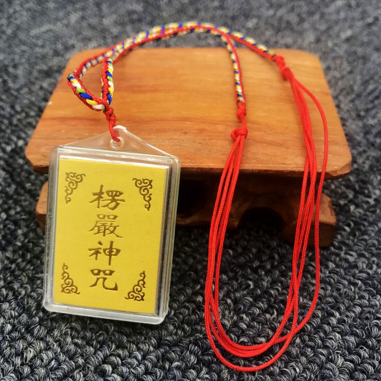 六字真言楞严咒吊坠 多咒合一楞严咒护身符楞严咒项链梵文护身符