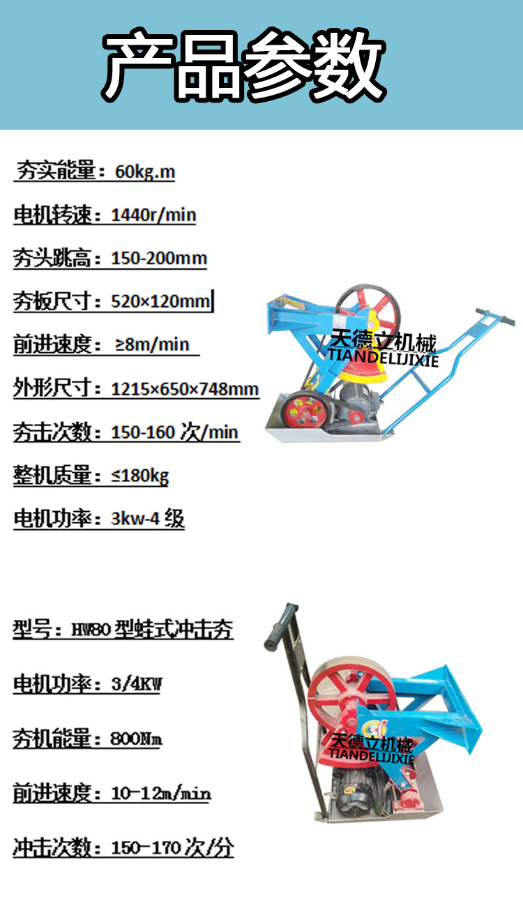 hw60蛙式打夯机 380v电动夯机 地基路基夯实 地面平整蛙夯 砸夯机