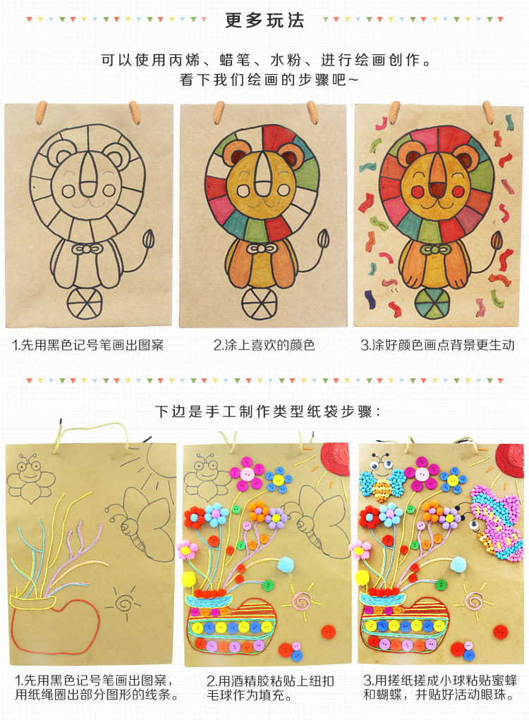 牛皮纸袋 创意美劳手工制作 儿童绘画涂鸦材料幼儿园环境布置