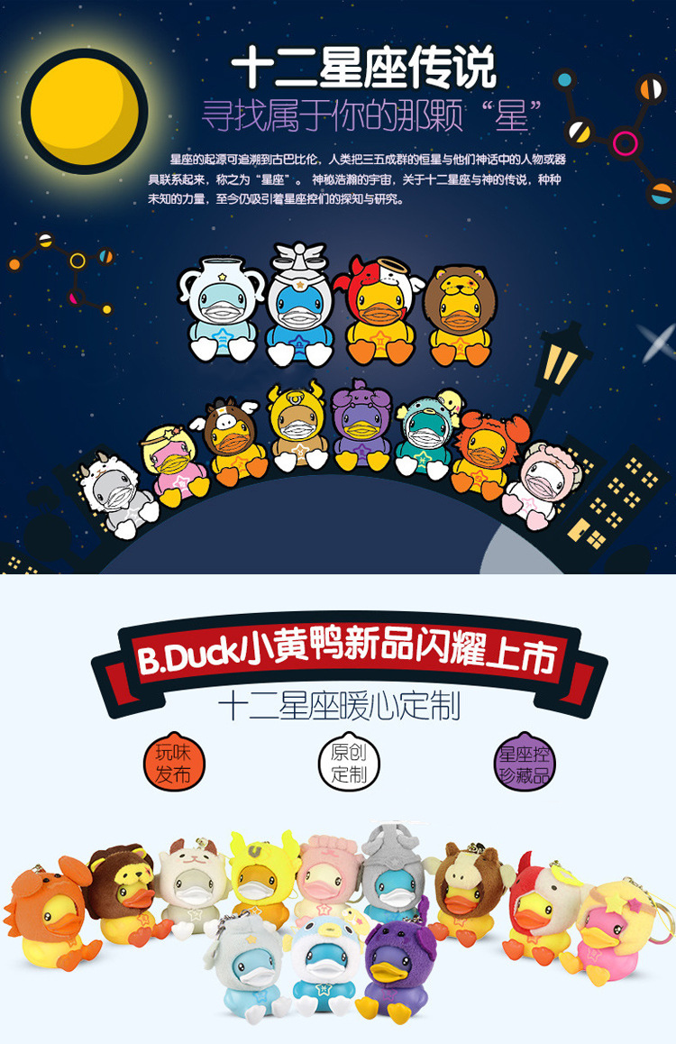 duck十二星座钥匙扣小礼品钥匙挂件搪胶pvc汽车挂件赠品批发