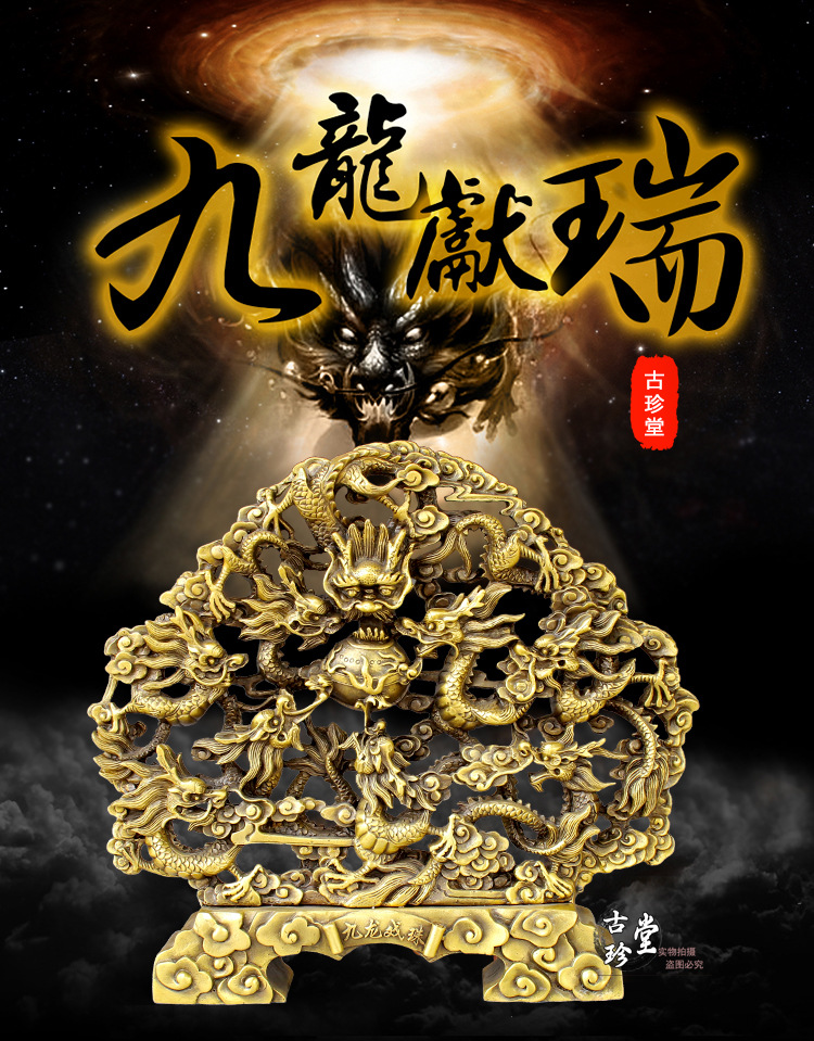 开光纯铜九龙摆件 铜九龙戏珠 招财九龙壁 铜盘龙 商务礼品 摆件