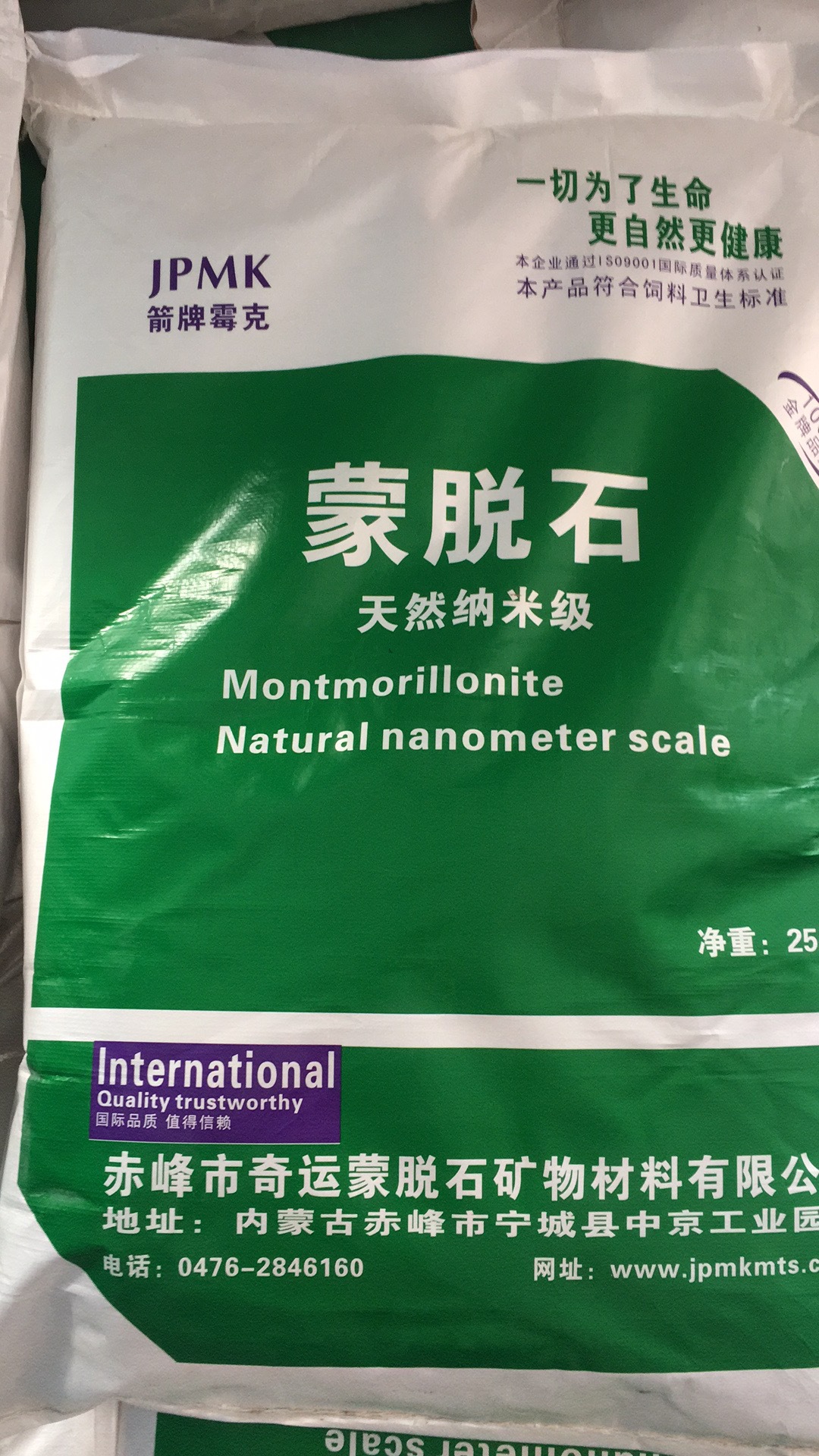 纳米级蒙脱石 饲料脱霉剂 去霉剂