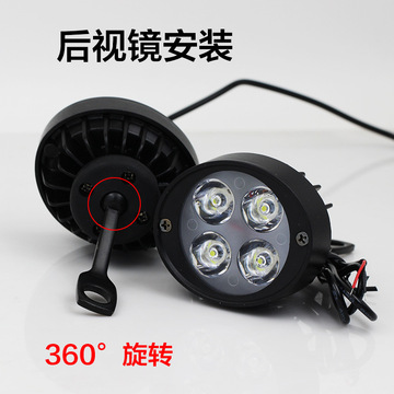 led车灯 摩托车改装led四珠车灯超亮防水聚光灯 摩托车前照大灯