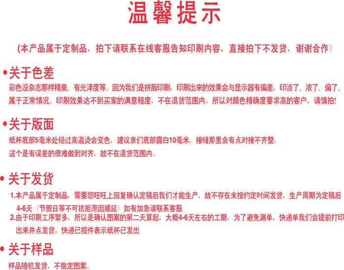 温馨提示_副本