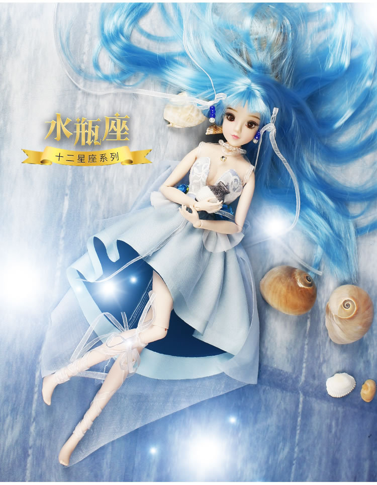 十二星座系列水瓶座娃娃 bjd娃娃生日礼物情人节儿童礼物公主玩具