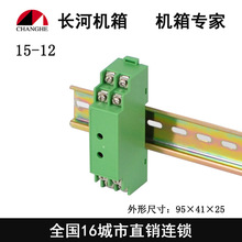 厂家直销卡式模组合壳 端子外壳15-12