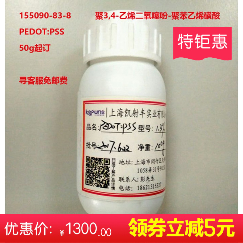 0成交116桶防静电液,导电液,长效性
