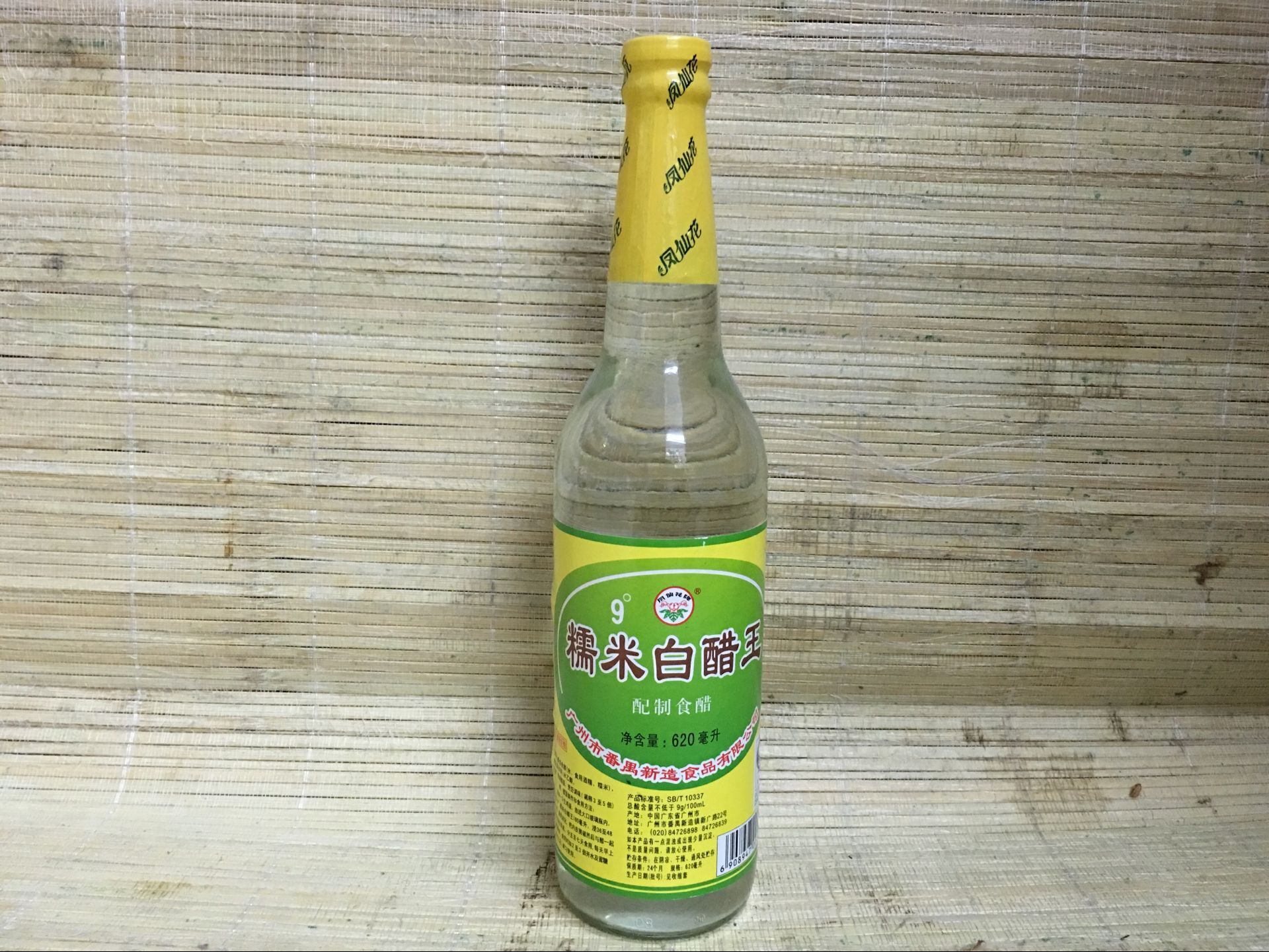 凤仙花9%糯米白醋王620mll 新造糯米白醋王 米醋调味品 酿造食醋