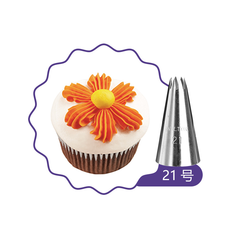 美国wilton惠尔通 21号裱花嘴 开放8齿星形裱花嘴 小号蛋糕装饰