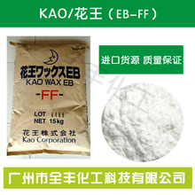 假一罚十KAO/花王EBS扩散粉 颜料分散剂EB-FF