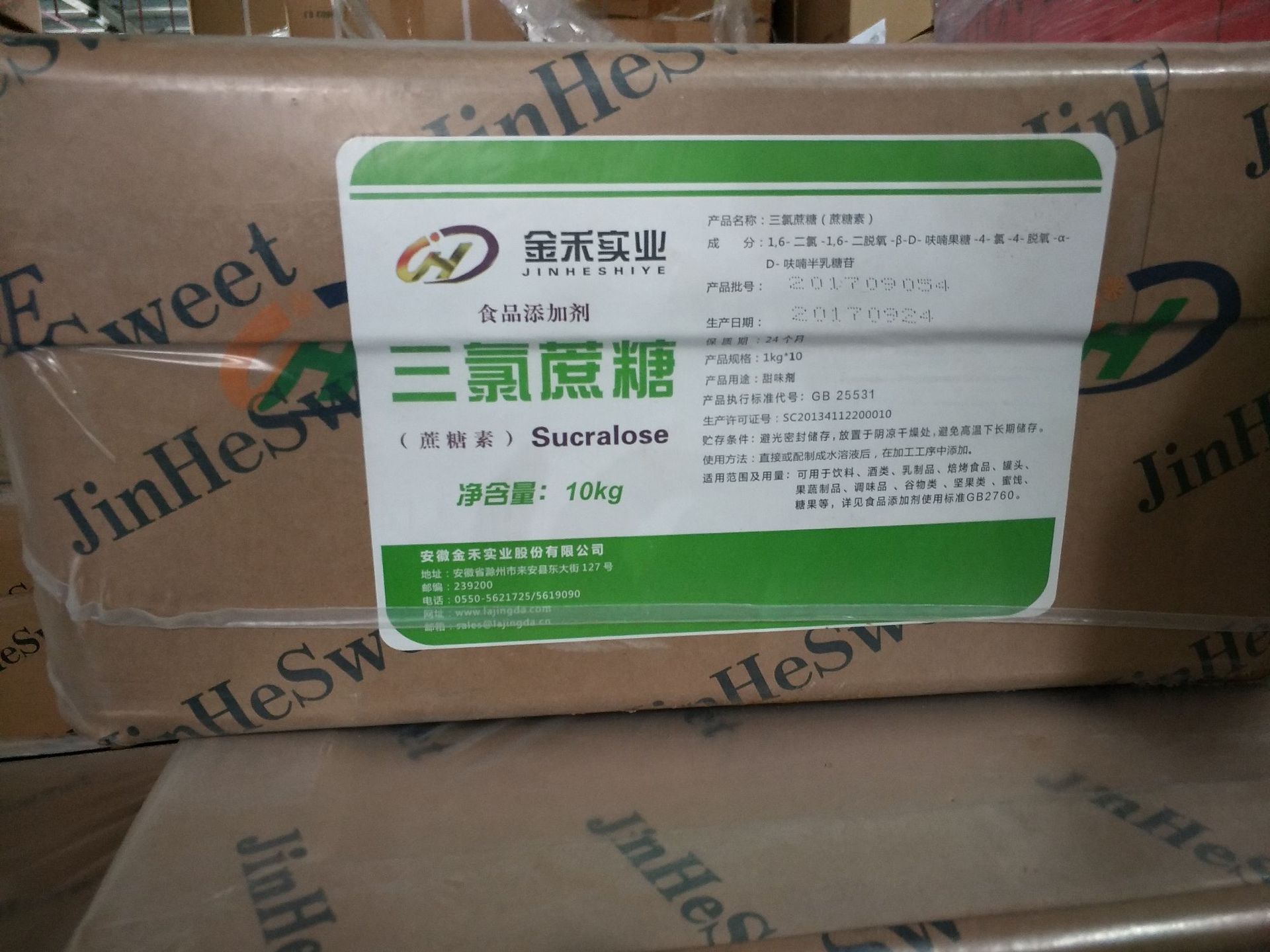 京达,金禾三氯蔗糖 国产 蔗糖素 甜味剂 食品添加剂