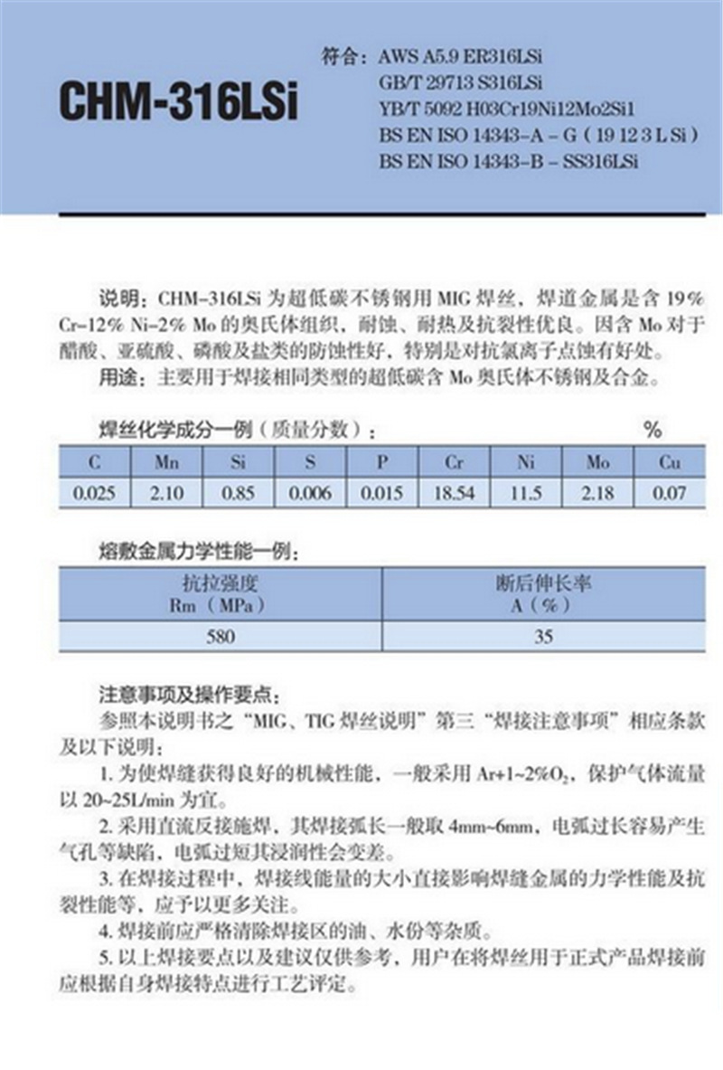 大西洋mig焊丝chm-316lsi不锈钢焊丝er316lsi不锈钢焊丝