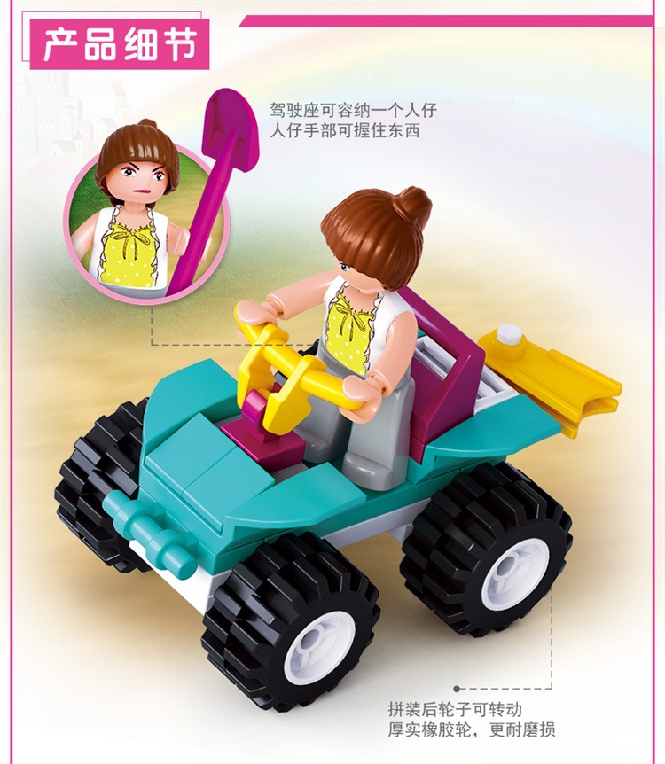 快乐小鲁班拼插积木新粉色梦想-沙地摩托车0599 儿童拼插拼装玩具