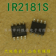 IR2181 IR2181S 贴片  集成IC 原装 优势供应