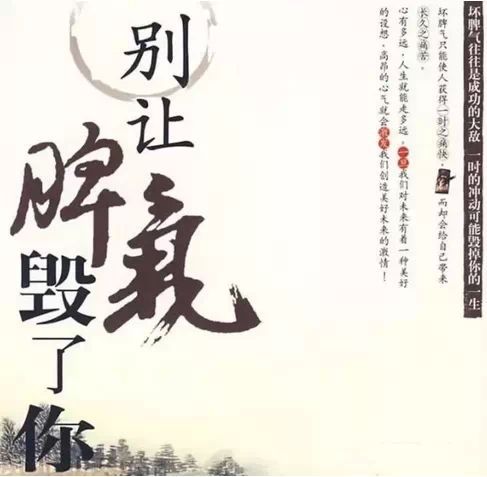 【机械原创】 - 控制好自己的脾气,做最好的自己