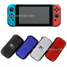 Switch游戏机保护包 NS NX游戏机收纳硬包 switch 防摔包包