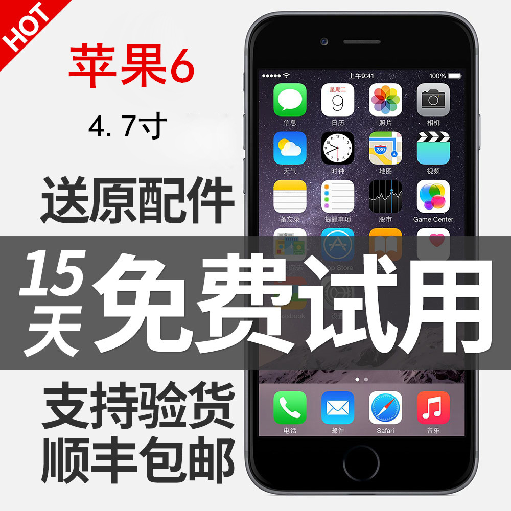 苹果6全网通怎么样_苹果5s是全网通吗_苹果6plus全网通是什么意思