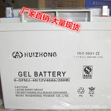 HUIZHONG*汇众蓄电池6-GFM-70*12V70AH后备电源太阳能通用*包邮