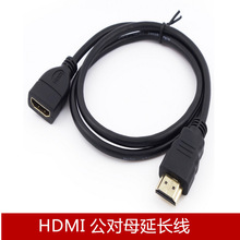 全铜HDMI公对母线 HDMI公转母线 HDMI延长线 HDMIl加长线0.5米