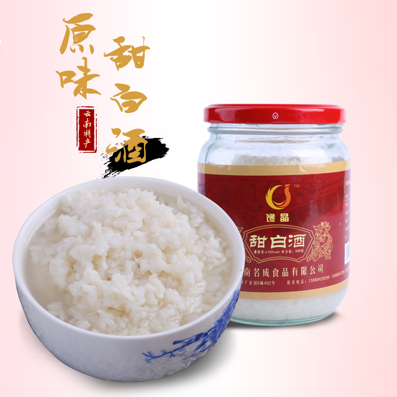 云南特产甜白酒 甜米酒 糯米酒酿 月子米酒 米酒酿 厂家直售