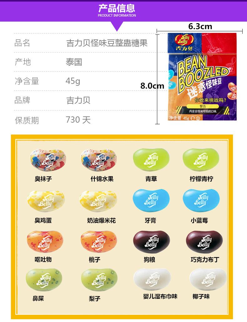 泰国进口 吉力贝小黄人版 火柴盒迷惑怪味豆45g大转盘糖果 行