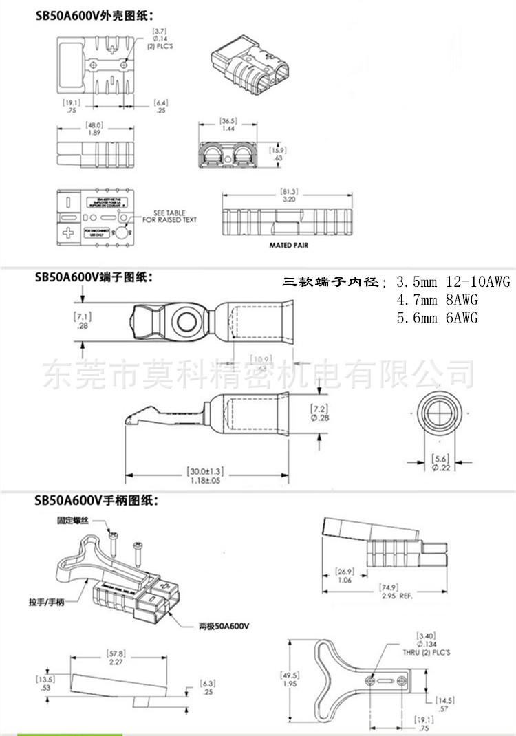 安德森50a插头 50a600v电源连接器 光伏电池板 ups电源接插件