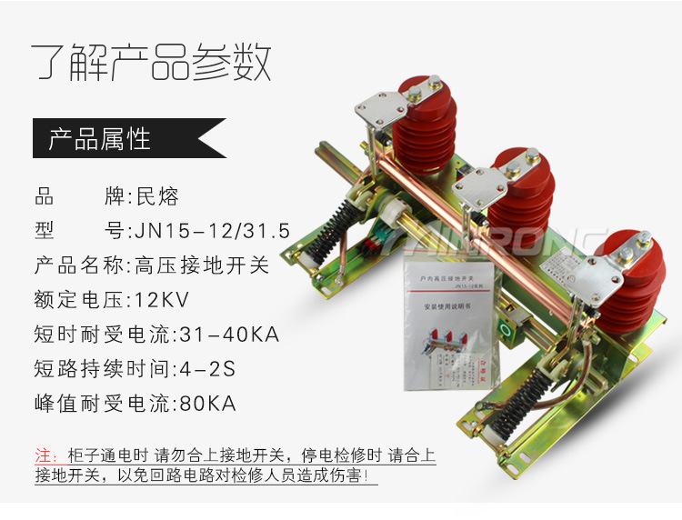 5ka中置柜环网柜高压接地刀闸