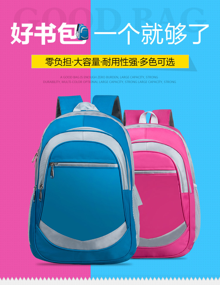 批量定做广告书包双肩书包中学生幼儿园背包印字小学生辅导班书包