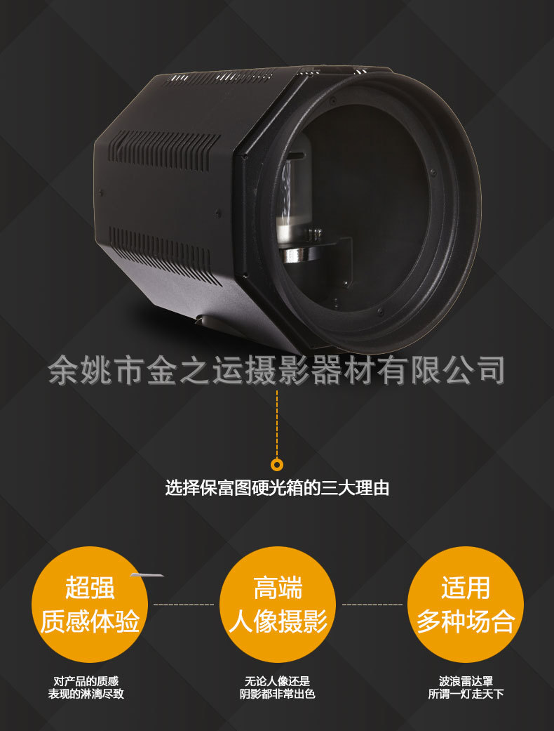 保富图硬光箱_08