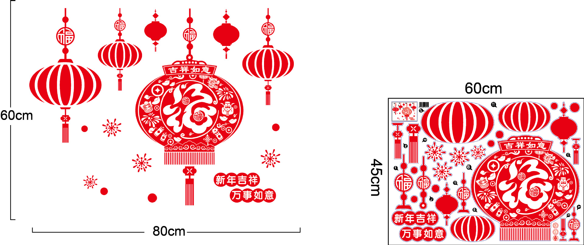 2018狗年墙贴纸 新年灯笼福字装饰画 防水可移除静面带胶贴纸6235