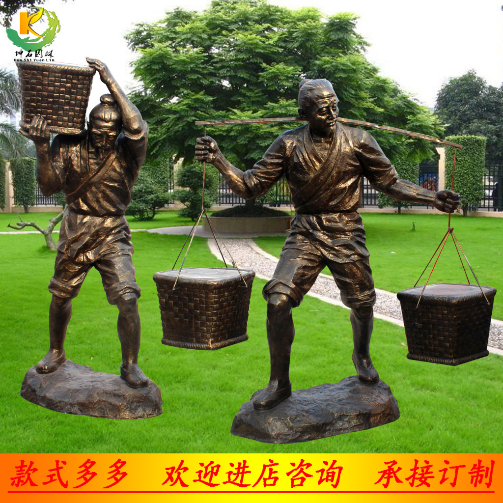 玻璃钢仿铜人物雕塑农民挑担子民俗雕像园林农耕文化主题景观摆件