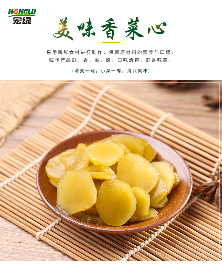 批发 原味榨菜香菜心70g