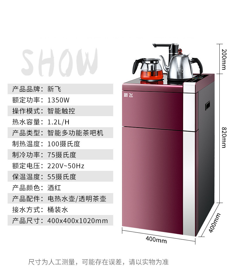 新飞茶吧机 饮水机立式家用多功能自动上水器 办公室桶装水抽水器